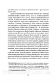 Видиш, брате мій. Шухевич Степан. Зображення №9