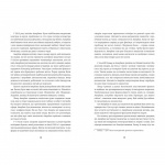 Продавці болю. Зліт і падіння опіоїдного стартапу. Зображення №3 Продавці болю. Зліт і падіння опіоїдного стартапу. Зображення №3