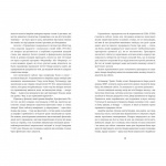 Продавці болю. Зліт і падіння опіоїдного стартапу. Зображення №4 Продавці болю. Зліт і падіння опіоїдного стартапу. Зображення №4