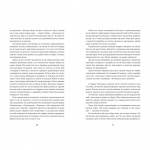 Продавці болю. Зліт і падіння опіоїдного стартапу. Зображення №5 Продавці болю. Зліт і падіння опіоїдного стартапу. Зображення №5