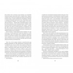 Продавці болю. Зліт і падіння опіоїдного стартапу. Зображення №6 Продавці болю. Зліт і падіння опіоїдного стартапу. Зображення №6