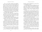 Полонене королівство. Сходження на трон. Книга 4. Изображение №2