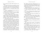 Полонене королівство. Сходження на трон. Книга 4. Изображение №4