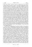 Дафніс і Хлоя. Изображение №9 Дафніс і Хлоя. Изображение №9