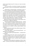 Гідність і гонор. Изображение №5