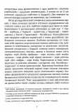 Цікаве мовознавство. Изображение №6 Цікаве мовознавство. Изображение №6