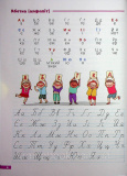 Великий зошит. Українська мова і математика. 1 клас. Репетитор-тренажер. Іщенко Олена, Гайова Любов, Паук. Зображення №3