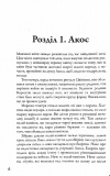 Мітка. Книга 1. Зображення №3 Мітка. Книга 1. Зображення №3