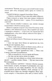 Мітка. Книга 1. Зображення №4 Мітка. Книга 1. Зображення №4