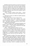Мітка. Книга 1. Зображення №6 Мітка. Книга 1. Зображення №6
