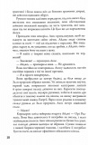 Мітка. Книга 1. Зображення №7 Мітка. Книга 1. Зображення №7