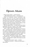 Розділені долею. Мітка. Книга 2. Изображение №1