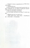 Розділені долею. Мітка. Книга 2. Изображение №2