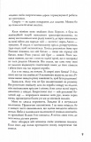 Розділені долею. Мітка. Книга 2. Изображение №4