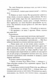 Розділені долею. Мітка. Книга 2. Изображение №5