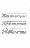 Останнє місто. Облудні сосни. Книга 3. Зображення №3