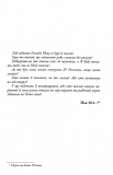 Останнє місто. Облудні сосни. Книга 3. Зображення №4