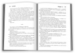 Облуда. Облудні сосни. Книга 2. Зображення №2