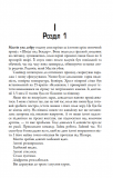 Облуда. Облудні сосни. Книга 2. Зображення №3