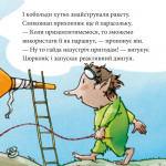 Чи далеко до Місяця?. Зображення №6