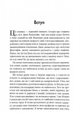 Святий, Серфінгіст і Директор. Дивовижна історія про те, як можна жити за покликом серця. Зображення №2