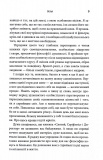Святий, Серфінгіст і Директор. Дивовижна історія про те, як можна жити за покликом серця. Зображення №3