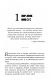 Святий, Серфінгіст і Директор. Дивовижна історія про те, як можна жити за покликом серця. Зображення №5