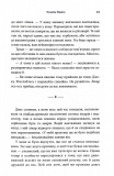 Святий, Серфінгіст і Директор. Дивовижна історія про те, як можна жити за покликом серця. Зображення №7