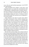 Святий, Серфінгіст і Директор. Дивовижна історія про те, як можна жити за покликом серця. Зображення №8