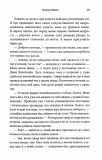 Святий, Серфінгіст і Директор. Дивовижна історія про те, як можна жити за покликом серця. Зображення №9