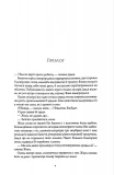 Полум'яний Бог. Книга 3. Зображення №1 Полум'яний Бог. Книга 3. Зображення №1