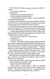 Полум'яний Бог. Книга 3. Зображення №2 Полум'яний Бог. Книга 3. Зображення №2