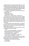 Полум'яний Бог. Книга 3. Зображення №3 Полум'яний Бог. Книга 3. Зображення №3