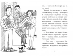 Цуценя, якому потрібна принцеса. Зображення №2