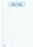 Вправи для гарного почерку (Каліграфічний тренажер). Изображение №1 Вправи для гарного почерку (Каліграфічний тренажер). Изображение №1