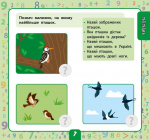 Маленький розумник. Велика книга тестів для дітей 3-4 роки. Зображення №1