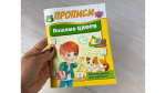 Прописи. Пишемо цифри. Зображення №2