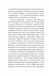 Бальні танці, або Хлопець для Марти : повість. Зображення №4