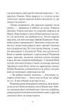 Бальні танці, або Хлопець для Марти : повість. Зображення №7