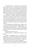 Бальні танці, або Хлопець для Марти : повість. Зображення №9