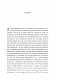 Безлад. Тяжкі часи у XXI столітті. Зображення №2