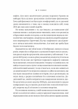 Безлад. Тяжкі часи у XXI столітті. Зображення №3