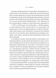 Безлад. Тяжкі часи у XXI столітті. Зображення №7