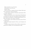 Двір срібного полум'я. Зображення №2