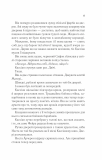Двір срібного полум'я. Зображення №7