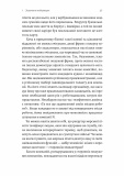 Вірний завжди. Бізнес-лідерство на принципах морської піхоти. Изображение №9 Вірний завжди. Бізнес-лідерство на принципах морської піхоти. Изображение №9