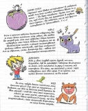 Крута Адель. Страшенний талант. Том 6. Зображення №1 Крута Адель. Страшенний талант. Том 6. Зображення №1