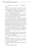 Благословення Небесного Урядника. Том 2. Зображення №8