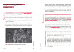 Навігатор з історії України. Первісність. Изображение №4 Навігатор з історії України. Первісність. Изображение №4