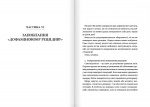 Дофаміновий детокс. Як уникати вiдвертальних чинникiв i налаштувати свiй мозок на виконання складних завдань. Зображення №9